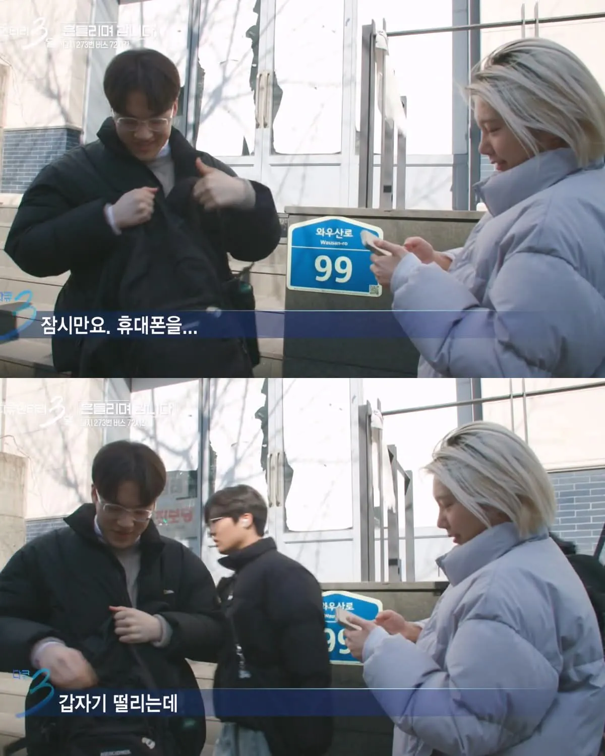 낭만 미쳐버린 <다큐 3일> (6)