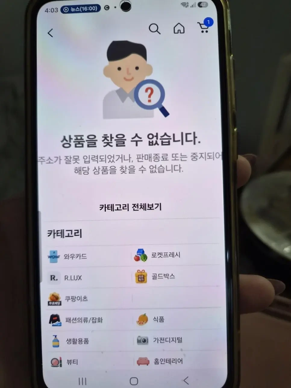 배 2kg짜리 시켰는데 1.6kg만 왔어요 (3)
