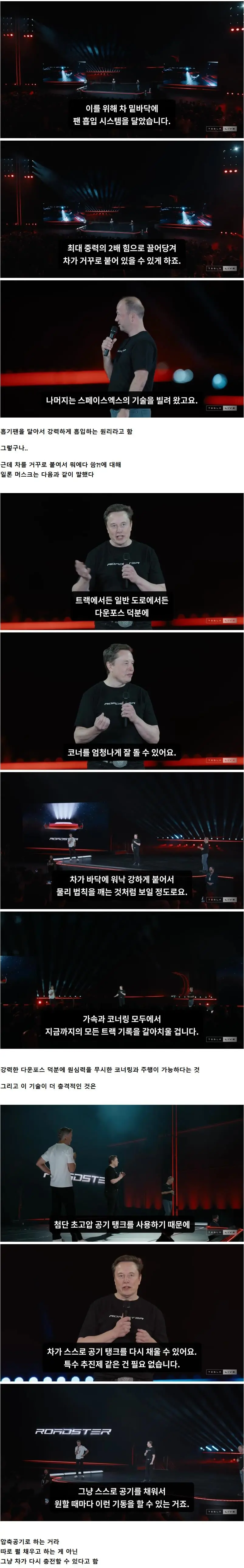테슬라 로드스터 근황