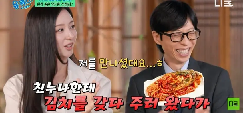 배우 김지원이 연예계 데뷔하게 된 이유 (14)