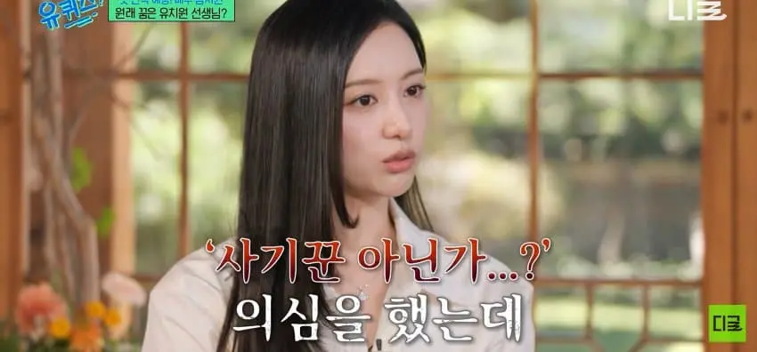 배우 김지원이 연예계 데뷔하게 된 이유 (20)