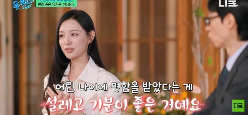 배우 김지원이 연예계 데뷔하게 된 이유 (21)