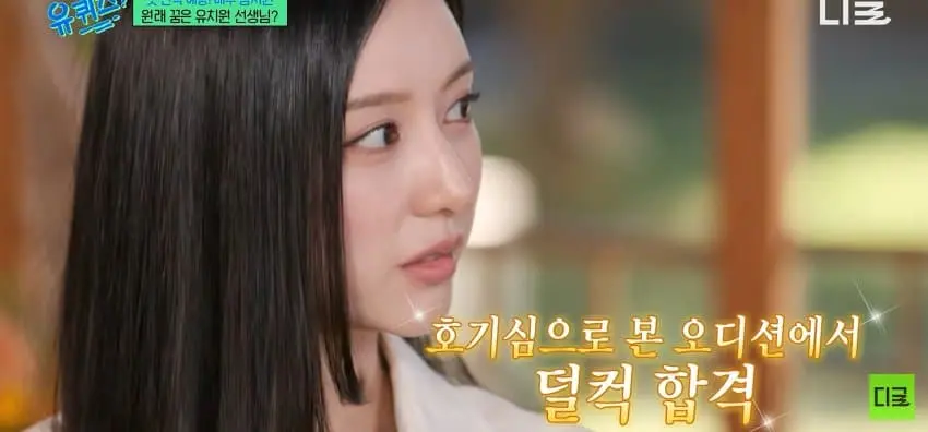 배우 김지원이 연예계 데뷔하게 된 이유 (22)