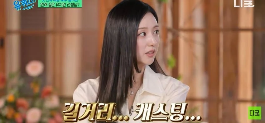 배우 김지원이 연예계 데뷔하게 된 이유 (2)