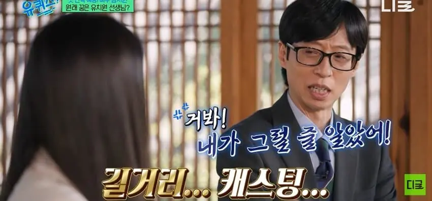 배우 김지원이 연예계 데뷔하게 된 이유 (3)