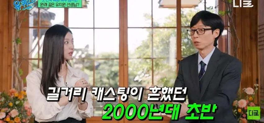배우 김지원이 연예계 데뷔하게 된 이유 (5)