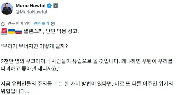 오늘자 유럽 국가들을 협박 중인 젤렌스키