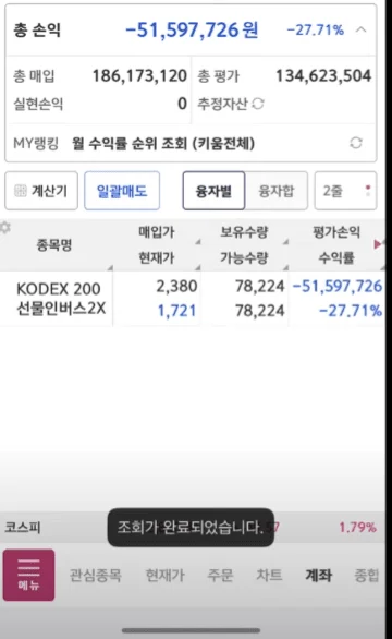 1년전 주식인증 글 (2)