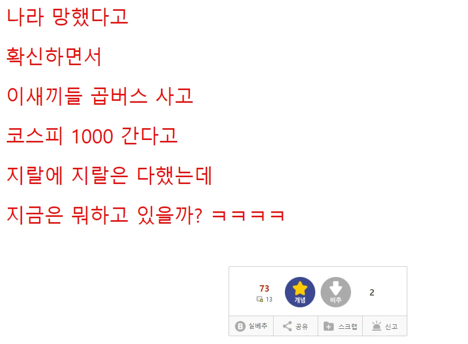1년전 주식인증 글 (3)