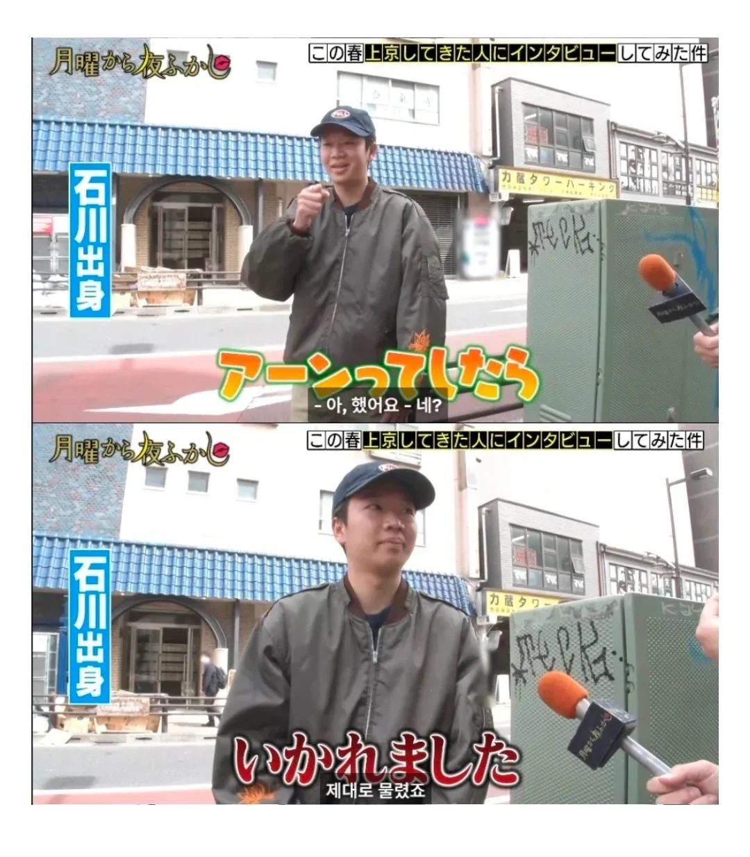 도쿄 상경하자마자 바로 꽃뱀에게 제대로 물린 일본 시골 청년 (3)