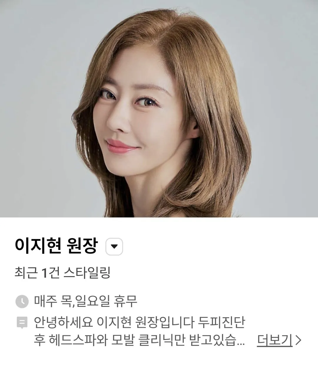 헤어디자이너로 전직한 쥬얼리 이지현 (3)