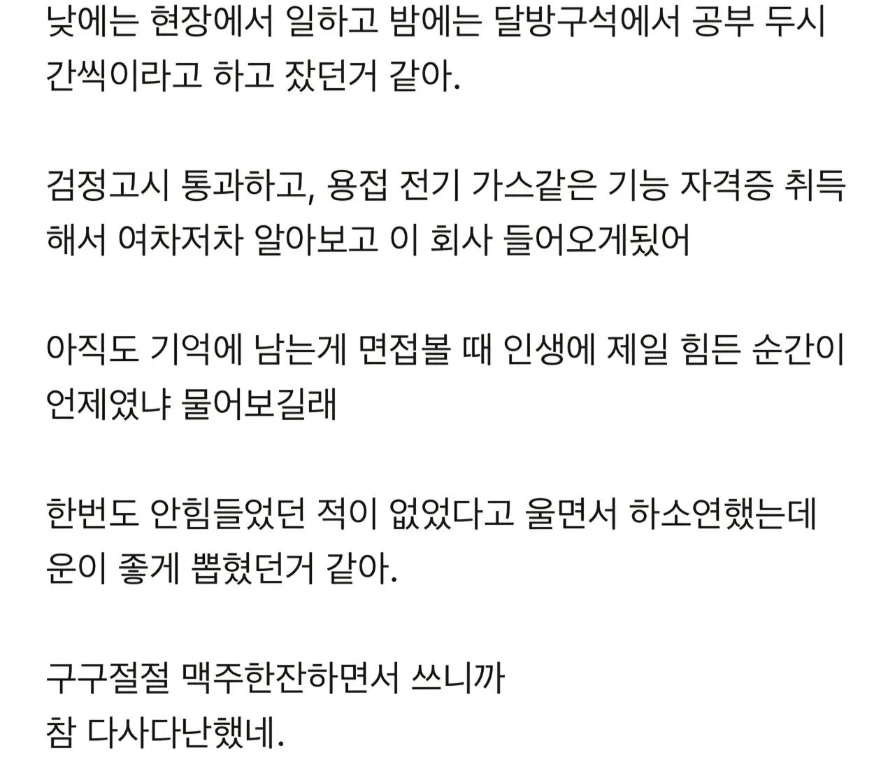 나도 엄마아빠가 있었다 (3)