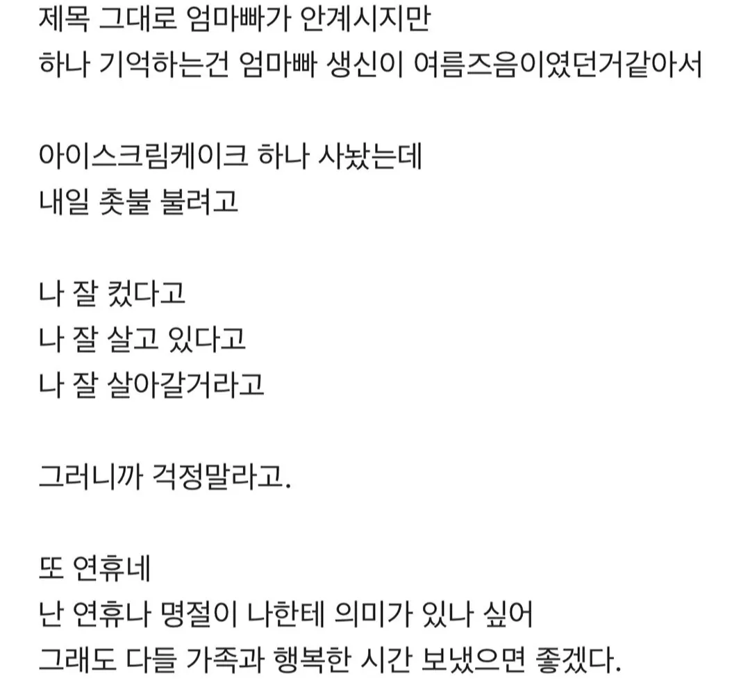 나도 엄마아빠가 있었다 (4)