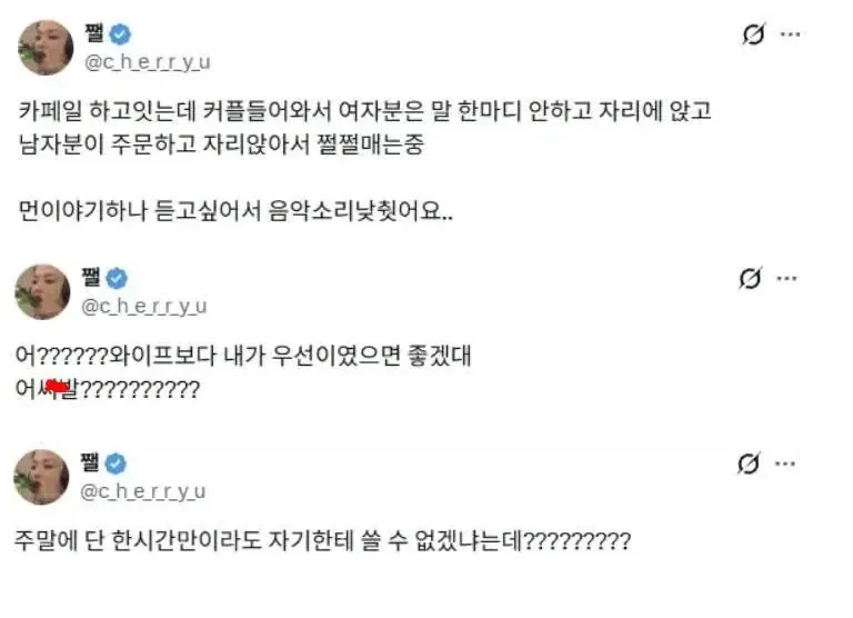 근무 중 흥미진진해진 카페알바 (2)