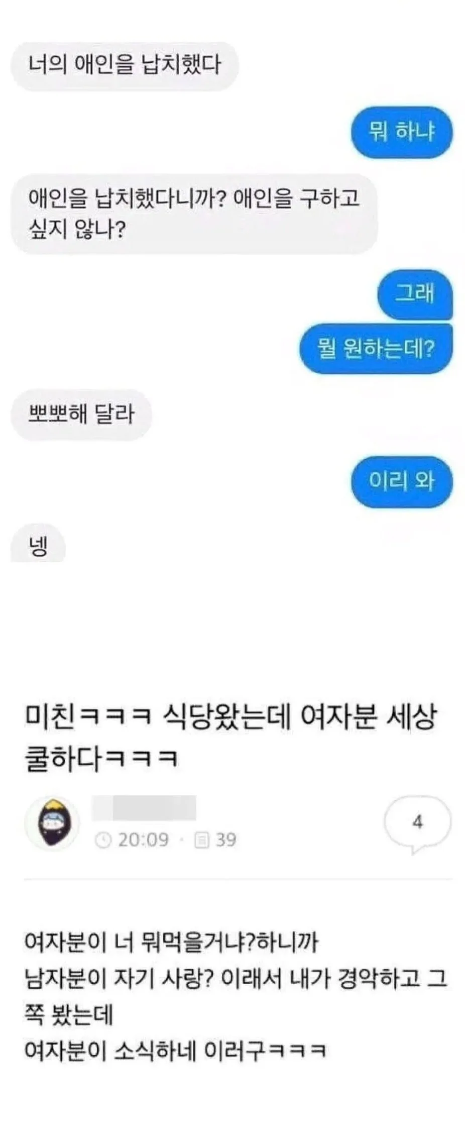 오래 가는 연애 특징 (2)