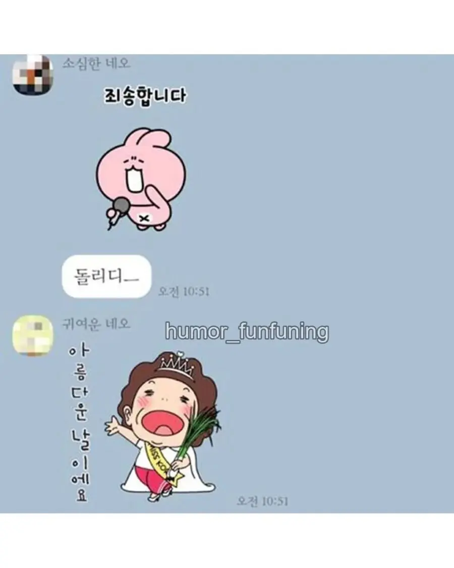 술김에 엄마에게 입금한 아버지 (2)