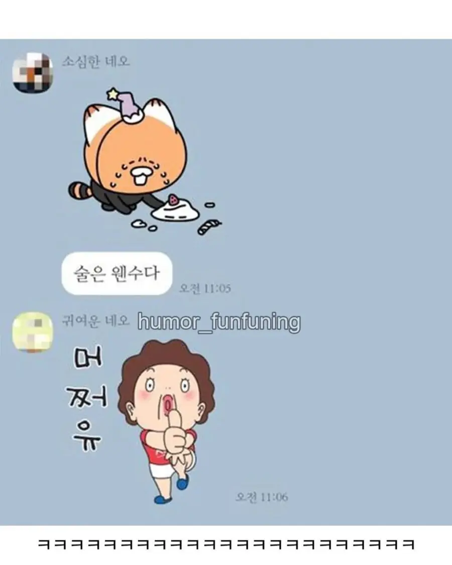 술김에 엄마에게 입금한 아버지 (3)