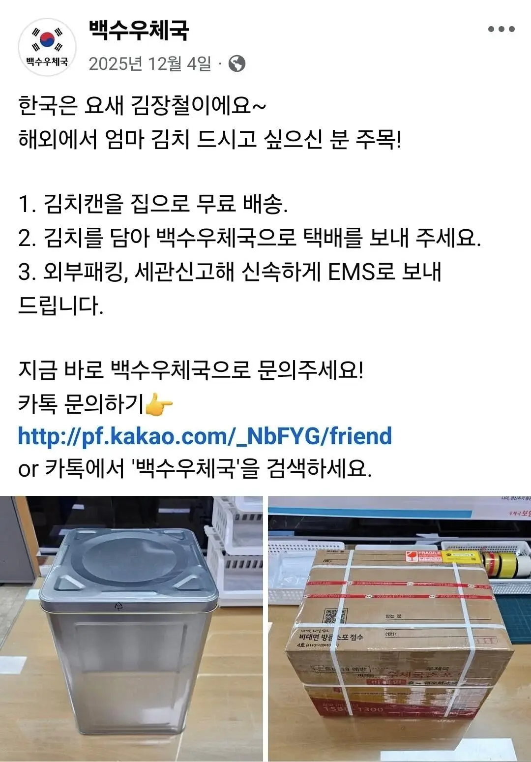 인구소멸지역 시골 우체국이 살아남는 법 (2)