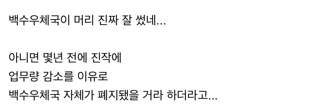 인구소멸지역 시골 우체국이 살아남는 법 (4)