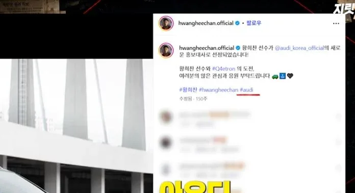 고소 당한 황희찬 (2)