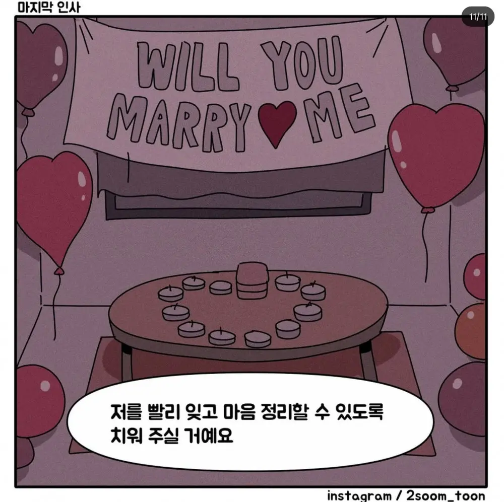 음주 차량에 치어 죽은 남자가 여친에게 방을 안 보여주려 한 이유 (11)