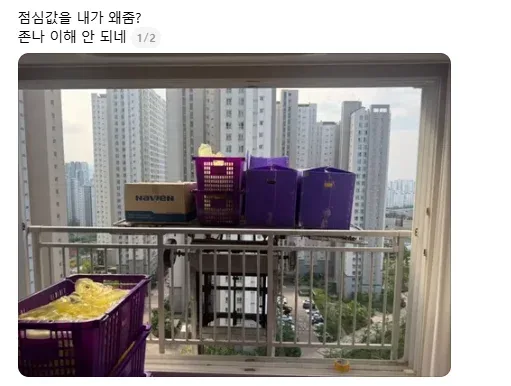 점심값을 내달라고 하는 이사 업체 (2)