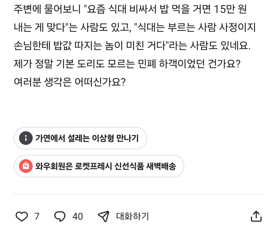 친구 결혼식 축의금 10만 원 냈다가 "식대 11만 원인데 장난하냐" 소리 들었습니다 (3)