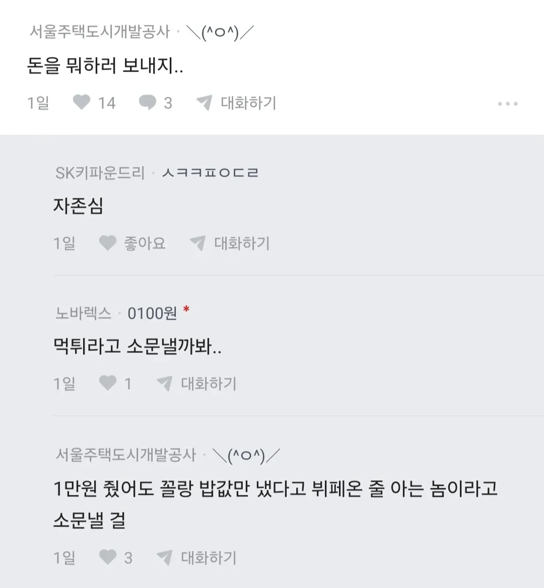 친구 결혼식 축의금 10만 원 냈다가 "식대 11만 원인데 장난하냐" 소리 들었습니다 (4)