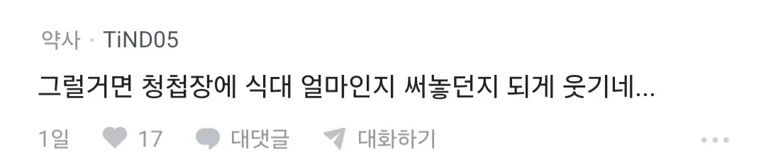 친구 결혼식 축의금 10만 원 냈다가 "식대 11만 원인데 장난하냐" 소리 들었습니다 (6)