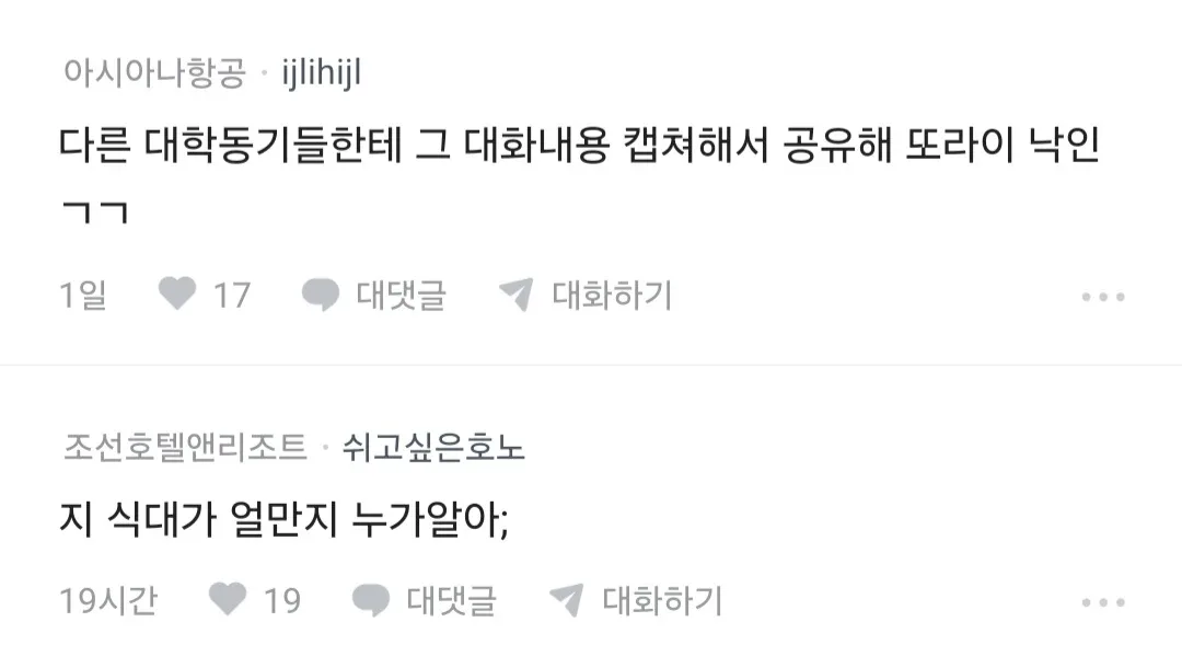 친구 결혼식 축의금 10만 원 냈다가 "식대 11만 원인데 장난하냐" 소리 들었습니다 (8)