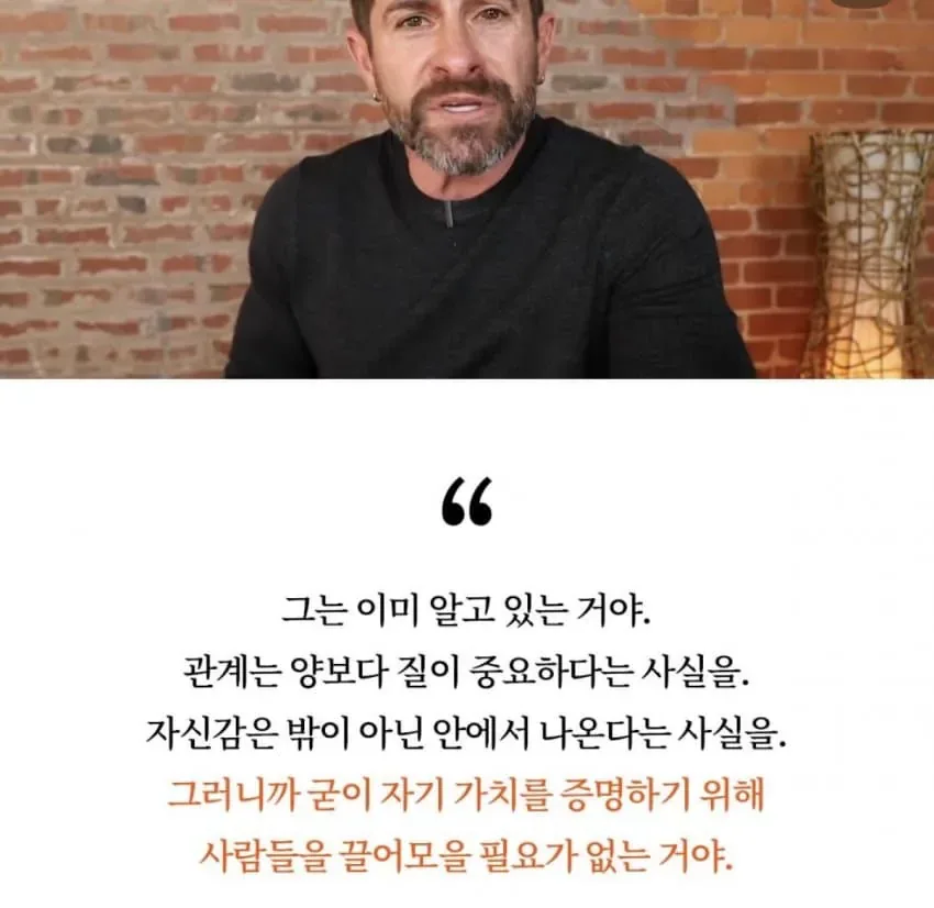 친구 없는 남자가 진짜 강한 이유 (4)