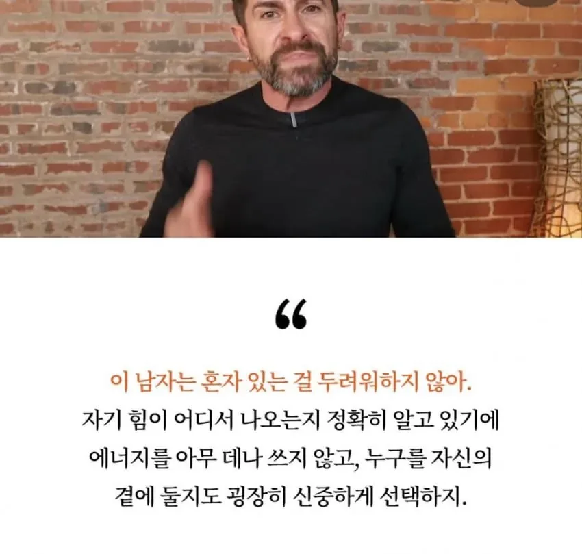 친구 없는 남자가 진짜 강한 이유 (5)