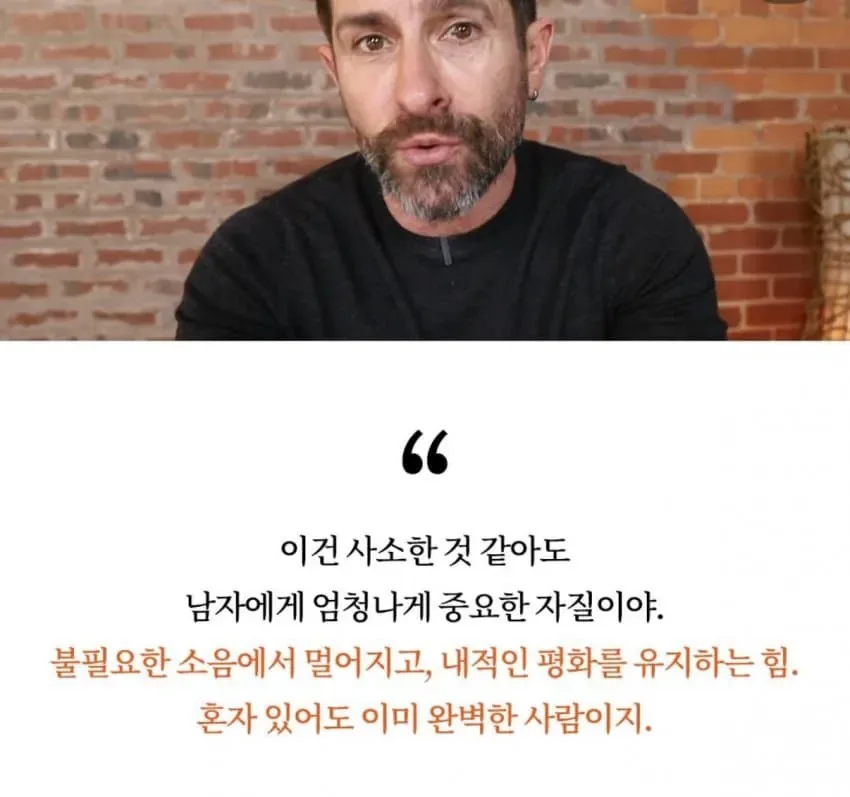친구 없는 남자가 진짜 강한 이유 (6)