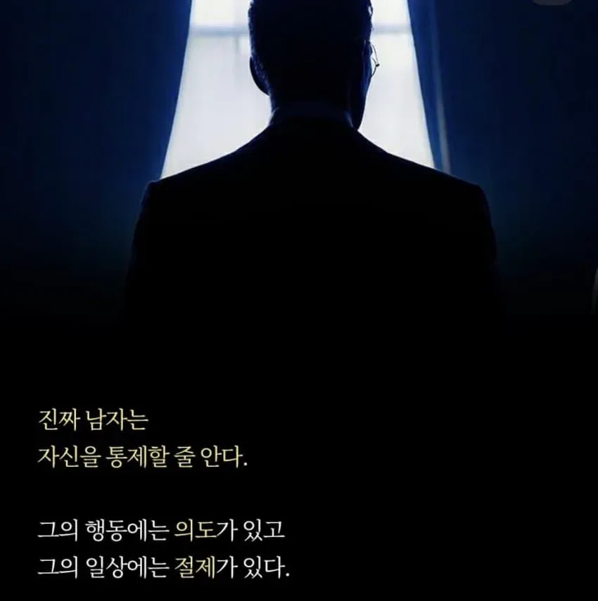 친구 없는 남자가 진짜 강한 이유 (8)