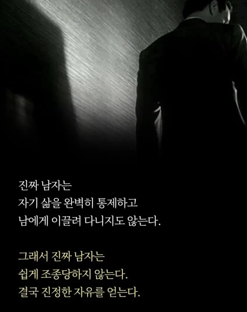 친구 없는 남자가 진짜 강한 이유 (9)