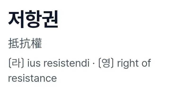 서양권에서 파업, 시위 등이 생각보다 잦은 이유 (2)