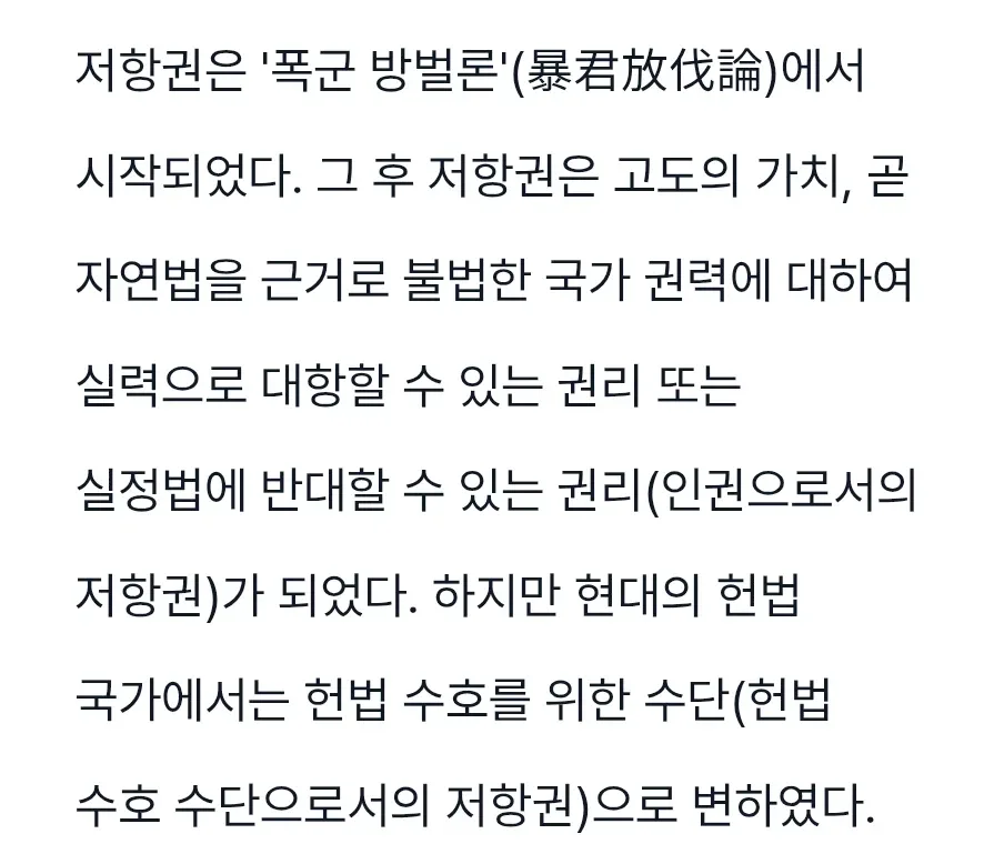 서양권에서 파업, 시위 등이 생각보다 잦은 이유 (3)