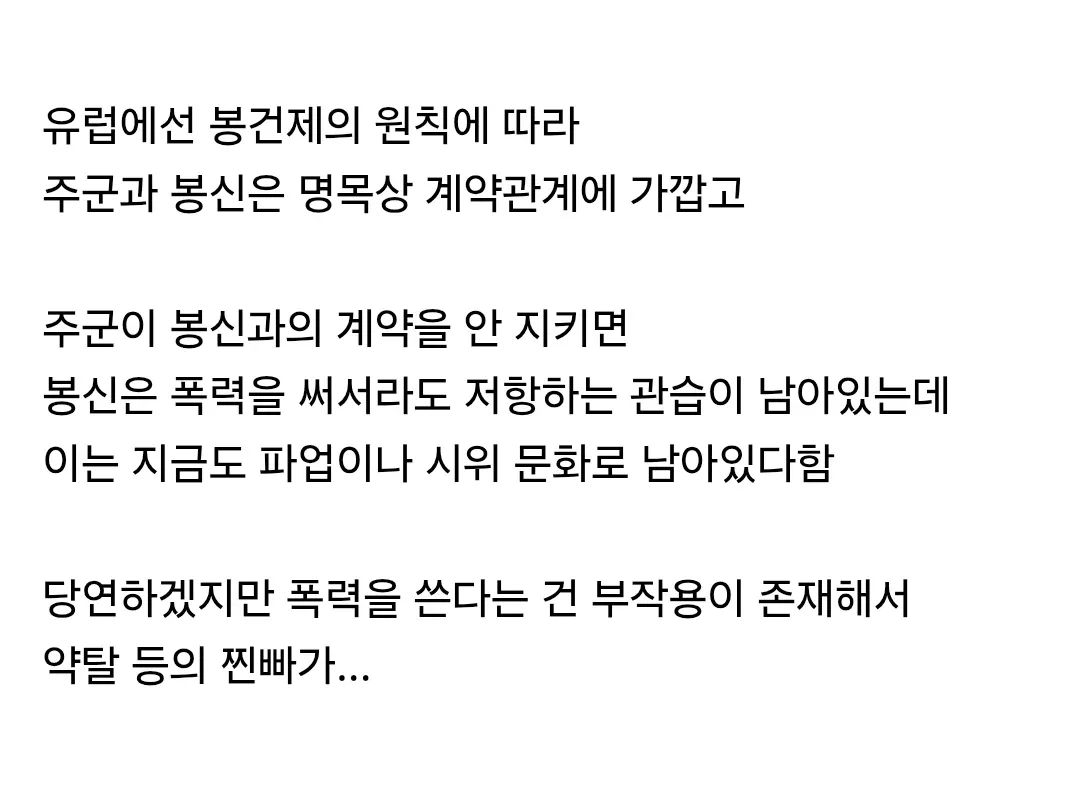 서양권에서 파업, 시위 등이 생각보다 잦은 이유 (5)