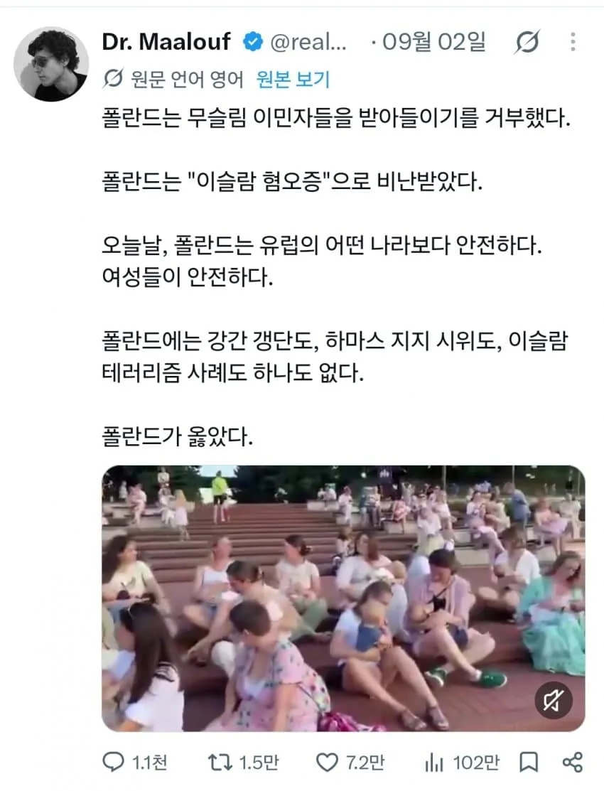 무슬림 난민 배척한 폴란드 근황 (2)
