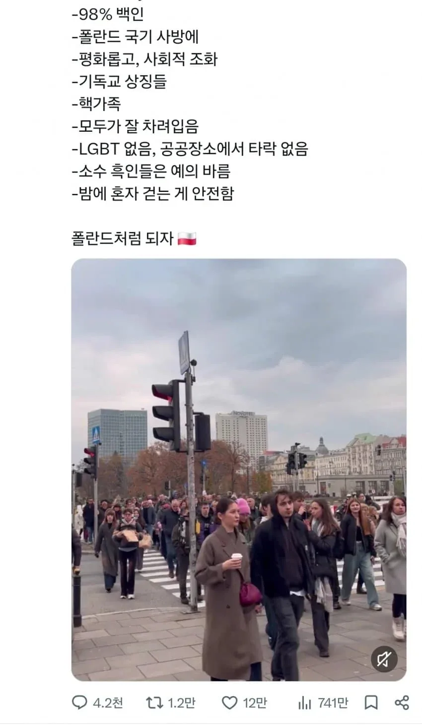 무슬림 난민 배척한 폴란드 근황 (3)