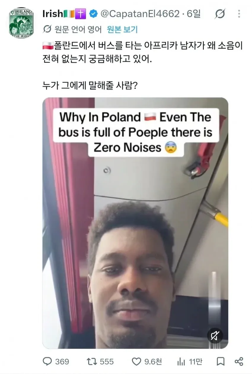 무슬림 난민 배척한 폴란드 근황 (4)