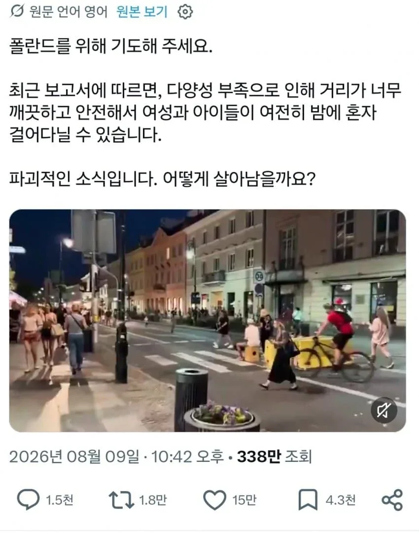 무슬림 난민 배척한 폴란드 근황 (5)