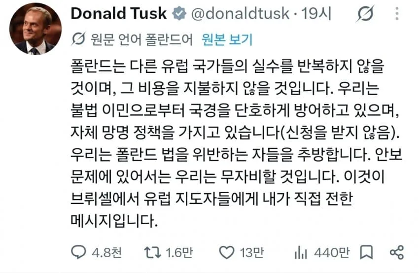 무슬림 난민 배척한 폴란드 근황 (7)