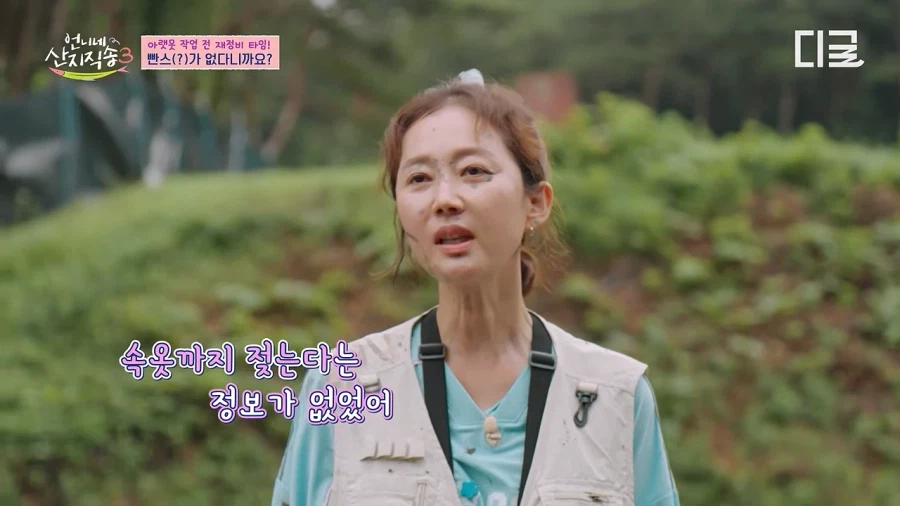 2박 3일 촬영하는데 속옷은 챙겨와야 하는거 아니야? (10)