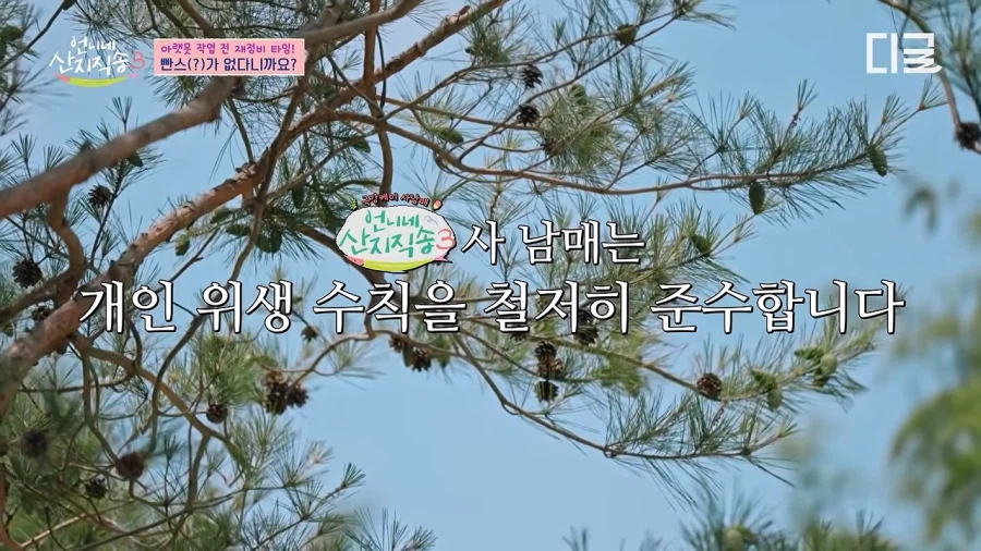 2박 3일 촬영하는데 속옷은 챙겨와야 하는거 아니야? (22)
