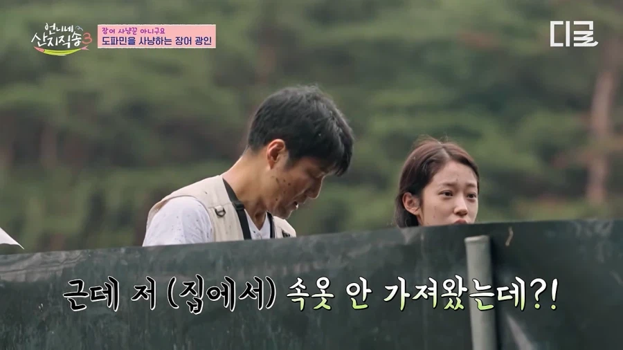 2박 3일 촬영하는데 속옷은 챙겨와야 하는거 아니야? (3)