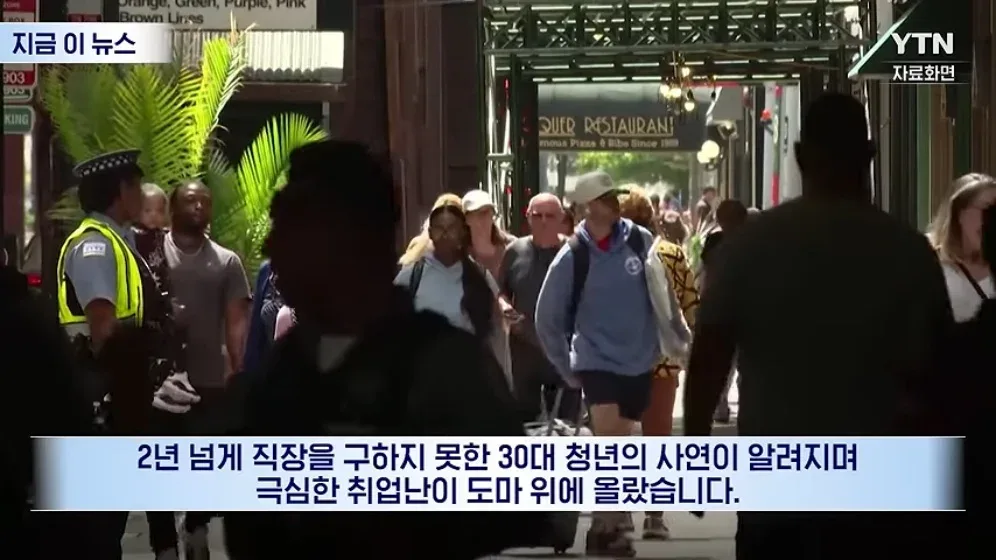 "이력서 2,300개 냈는데" 이럴 수가…프린스턴 박사도 피눈물 (2)