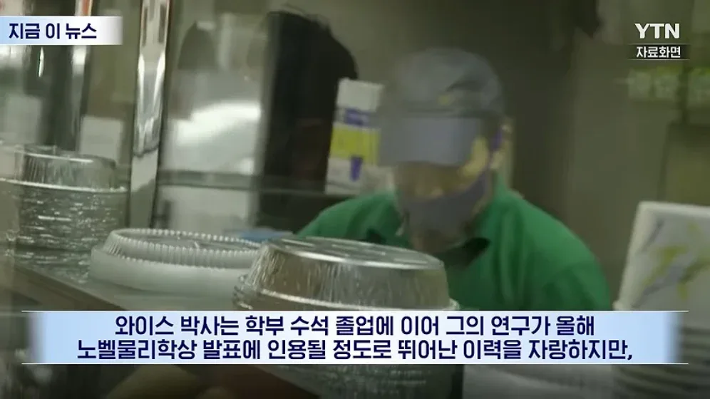"이력서 2,300개 냈는데" 이럴 수가…프린스턴 박사도 피눈물 (4)