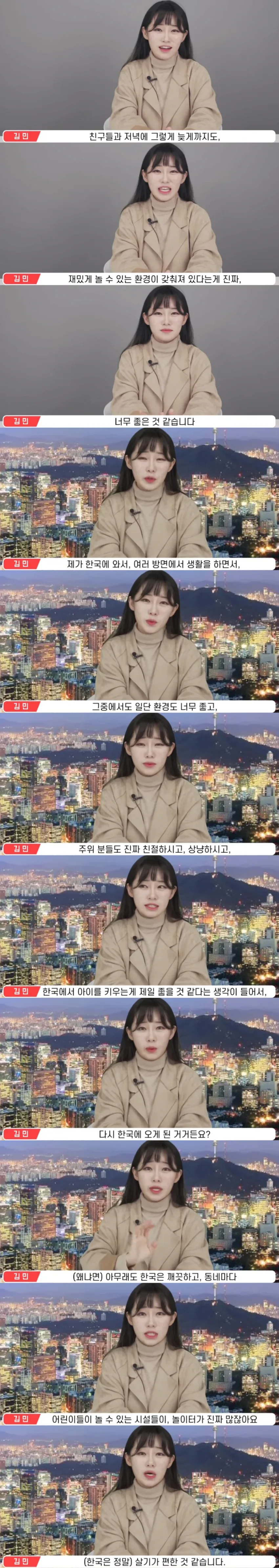 조선족 20대 여자가 한국 와서 좋았던 점 (2)