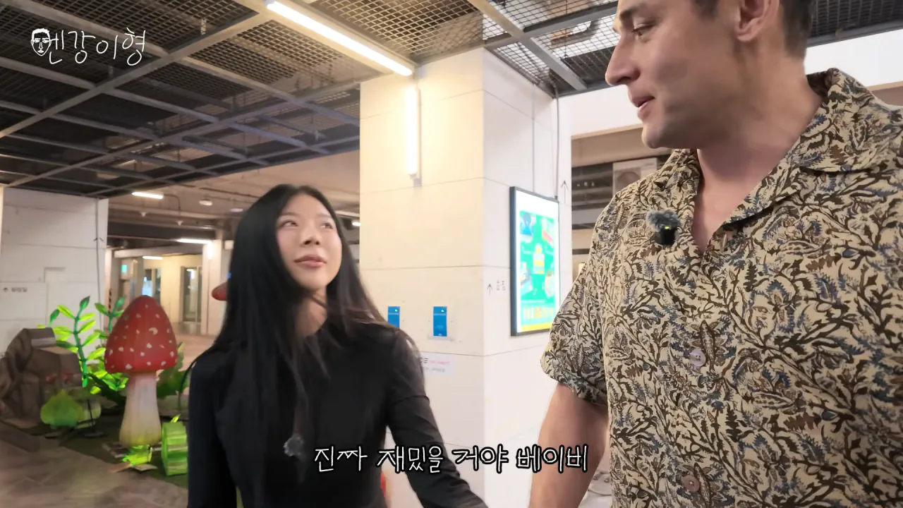 줄리엔강이 추천하는 상남자의 데이트 코스 (8)